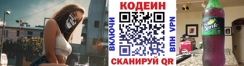 МЕГА как войти  Соликамск  Кодеин Purple Drank 
