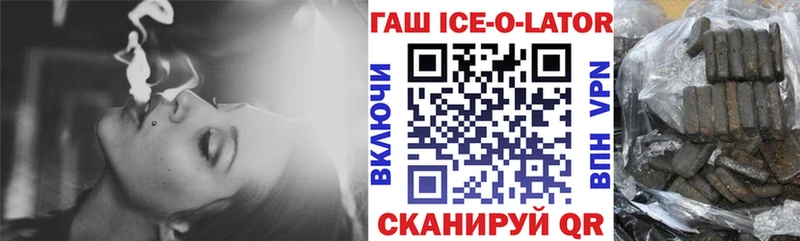 ГАШ Ice-O-Lator ссылка на мегу маркетплейс Соликамск