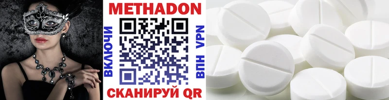 Метадон белоснежный  Соликамск 