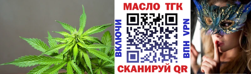 как найти   blacksprut зеркало  Дистиллят ТГК THC oil  Соликамск 